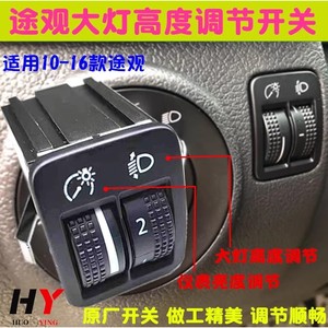 Interrupteur de réglage de la luminosité des phares 5N0941333 double rangée pour Tiguan Volkswagen, interrupteurs automobiles - Product Image 2