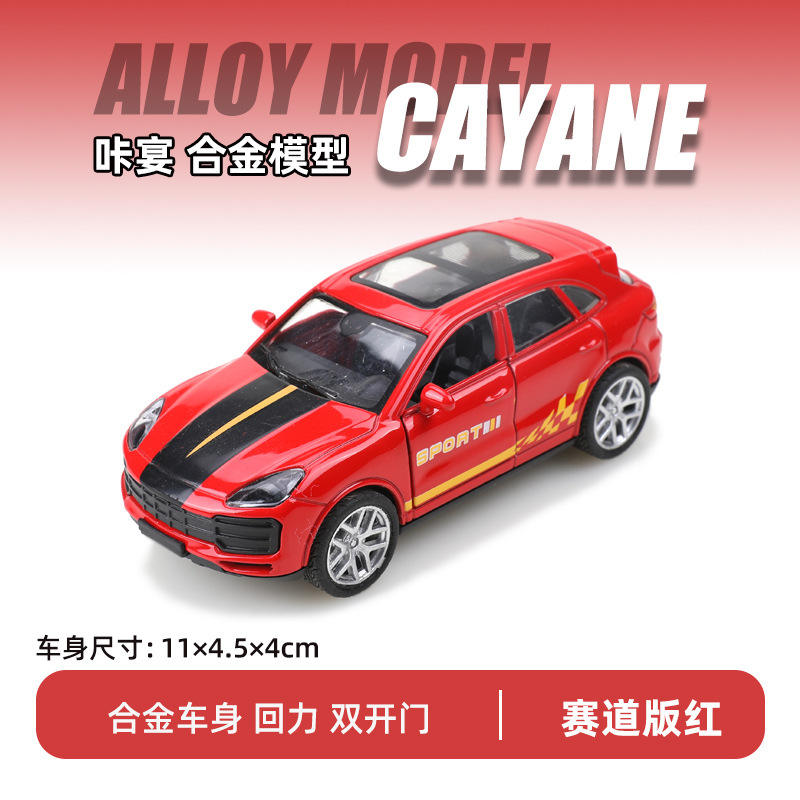 1:43 Kaya Track Edition สีแดง (ห่อบับเบิ้ล)