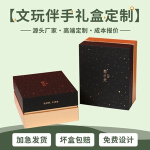 Caja de Regalo para Pulsera de Semillas de Bodhi, Empaque de Papel con Tapa para Regalos Empresariales de Alta Gama, Diseño Exquisito para el Año Nuevo Chino - Product Image 4