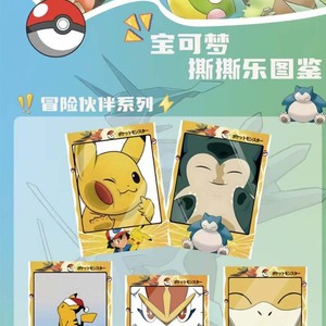 YZ vente en gros nouveau Design Royal trois maison <span class=keywords><strong>aventure</strong></span> exclusive déchirant des cartes Pokemoned brillantes rares - Product Image 4