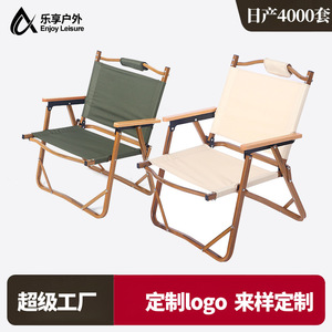 เก้าอี้พับอลูมิเนียมอัลลอยด์ลายไม้แบบพกพาเก้าอี้สวนกลางแจ้ง 55x53x61 ซม - Product Image 4