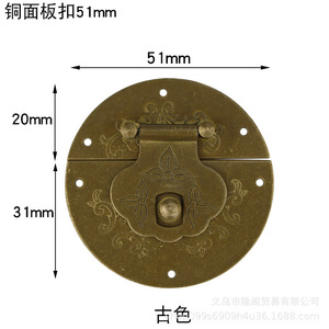 Brass Round Buckle 51mm Ancient Chinese Style Furniture Lock For Wooden Box Keyless Durable - Product Image 3