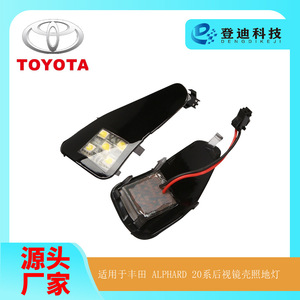 <b>Led</b> Mirror Puddle <b>Lights</b> For Toyota Alphard 20 Series 12V Water Resistant With <b>Wiring</b> Harness - Product Image 4