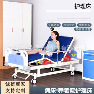 Cama de Hospital Manual de Doble Manivela Jingruikang, Altura Ajustable con Freno Central, Cama para Cuidado de Ancianos en Hogar de Ancianos - Product Image 2