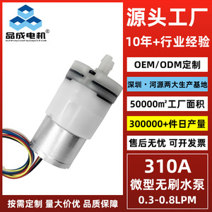 Hy-310A ปั๊มน้ำแบบไร้แปรงถ่าน 2 ม. หัวปั๊มพลาสติกวิศวกรรม ปั๊มไฟฟ้าขนาดเล็กสำหรับตู้กดน้ำใช้ในครัวเรือน - Product Image 3