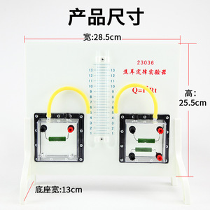 Dispositivo de Demostración de la Ley de Joule J23035 para la Conversión de Energía Electrotermal (Descarga Térmica de Circuitos de Física para Bachillerato) - Product Image 5