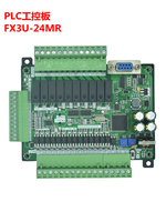 Carte de contrôle industrielle de marque originale FX3U-24MT FX3U-24MR, contrôleur programmable STM32 haute vitesse FX3U-24MR/24MT, analogique H250