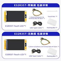 Lida ESP32 Layar Sentuh Resistif 4.0 inci TFT LCD LED Backlight Resolusi 320x480 Kecerahan 300 ESP32-WROOM-32E