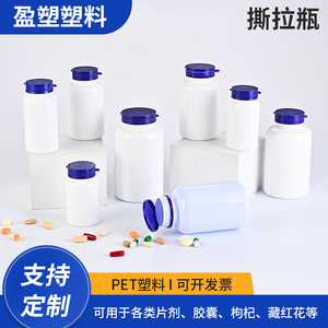 ขวดฝาเปิด-ปิดได้ขนาด 100-500 มล., ขวดเติมเม็ดแคลเซียม, ขวดบรรจุภัณฑ์โกจิเบอร์รี่ PET, ขวดเปล่าสำหรับผลิตภัณฑ์เพื่อสุขภาพ - Product Image 2