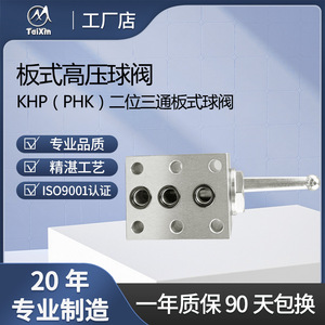 วาล์วบอลแบบแผ่น KHP สองตำแหน่ง สามทาง วาล์วไฮดรอลิกแบบแมนนวลแรงดันสูง ข้อต่อเกลียวเหล็กกล้าคาร์บอน - Product Image 2