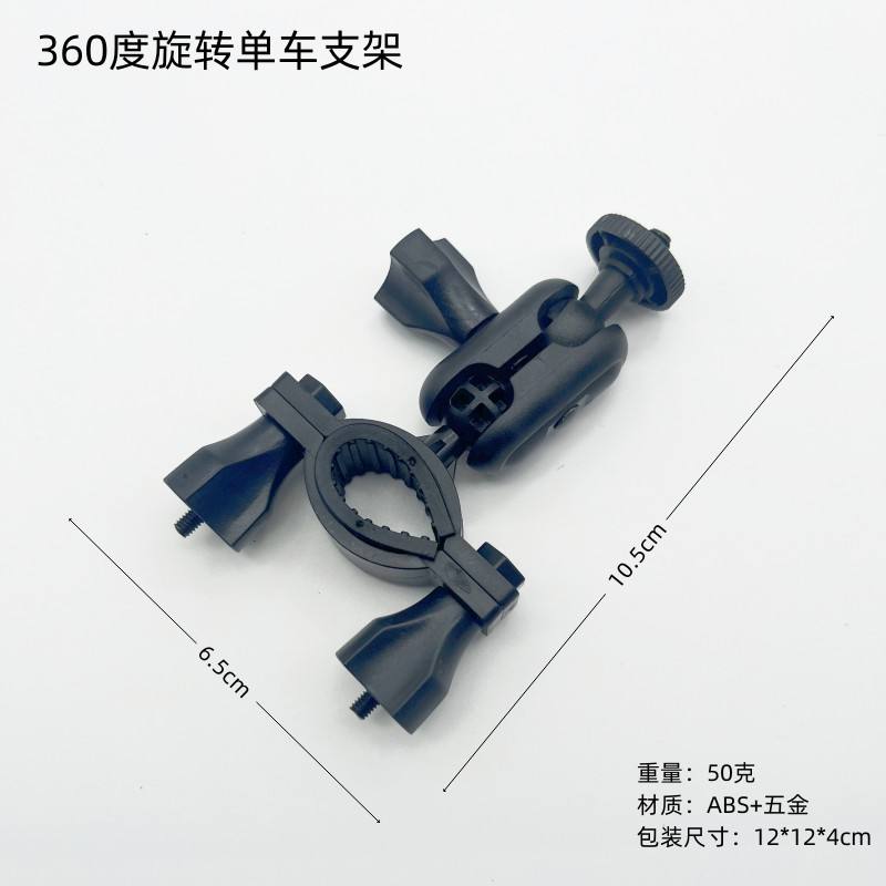 360#176&nbsp;; support de vélo rotatif