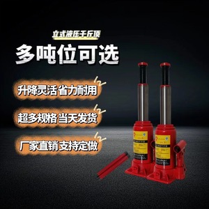 แม่แรงไฮดรอลิก Jiading รุ่น QYL5T 5 ตัน แบบเสาเดี่ยว ยกยานยนต์แนวตั้ง กระบอกสูบเดี่ยว ความสูงยก 110 มม. - Product Image 1