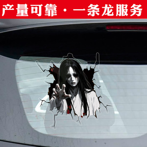 Ripped, scary, waterproof, trendy Halloween-themed transparent PVC vinyl rear window car decal - Product Image 4