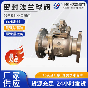 Vannes Yihong en acier inoxydable à brides Q41F 16 2 pouces pour milieux chimiques, usage industriel - Product Image 2