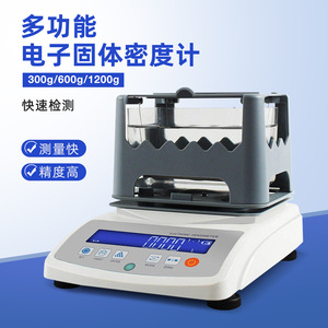 Xiuyuan Electronic Solid Density <b>Meter</b> 300A High Precision Laboratory Use - Product Image 2