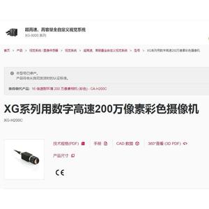 กล้องดิจิตอลความเร็วสูง Keyence Xg H200C ความละเอียด 2 ล้านพิกเซล สี สำหรับใช้งานในอุตสาหกรรม - Product Image 1