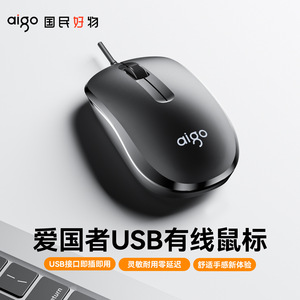 Aigo 3808 Wired Usb <b>Mouse</b> Optical Right Hand Ergonomic 3 Buttons - Product Image 4