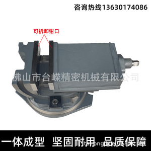 Étau de machine inclinable 200 mm pour fraiseuse, base de serrage à mâchoires plates à angle bidirectionnel, rotation à 360 degrés, en fonte - Product Image 1