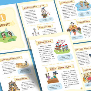 Enciclopedia per Bambini Divertente con <span class=keywords><strong>Storia</strong></span> <span class=keywords><strong>e</strong></span> Senso Comune, per Età 6-14, Prodotta in Cina - Libro Illustrato Educativo - Product Image 3