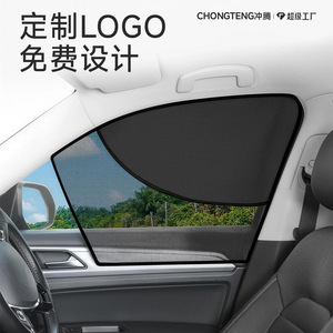 Car Sunshade Side Curtain Magnetic Mesh Double Layer Privacy <b>Window</b> <b>Shade</b> for Car Heat Insulation Protection - Product Image 3