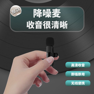 Wireless Lavalier Microphone LM 01 Noise Canceling Live Streaming Recording Interviewing - Product Image 3
