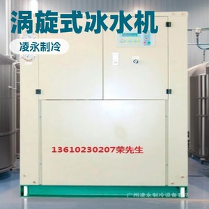 Unité de refroidissement par air Lingyong 5,3 kW R-22 380 V, type boîtier industriel, pour moulage par injection - Product Image 2