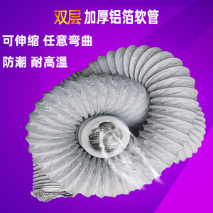 Flexible Aluminum Foil Duct Pipe 80mm Round High Density PVC Reinforced Insulated For HVAC Ceiling Mounted - Product Image 1