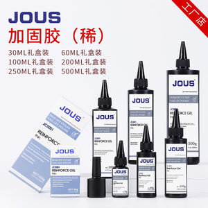 PJ- 21 Reinforece Gel mince pour salon de manucure Saok Off Gel pour renfort Gel Reinforece longue durée pour lampe UV - Product Image 4