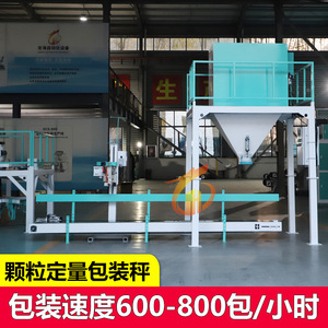 เครื่องบรรจุเม็ดแบบถังคู่อัตโนมัติเต็มรูปแบบสำหรับธัญพืชชนิดผง - Product Image 4