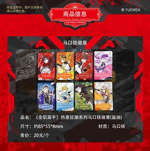 40 Scatole all'ingrosso Yuewen "<span class=keywords><strong>The</strong></span> King's Avatar" - Serie Fervor Wave - Badge in Latta e Gioco di Carte da Collezione Blind Box - Product Image 4