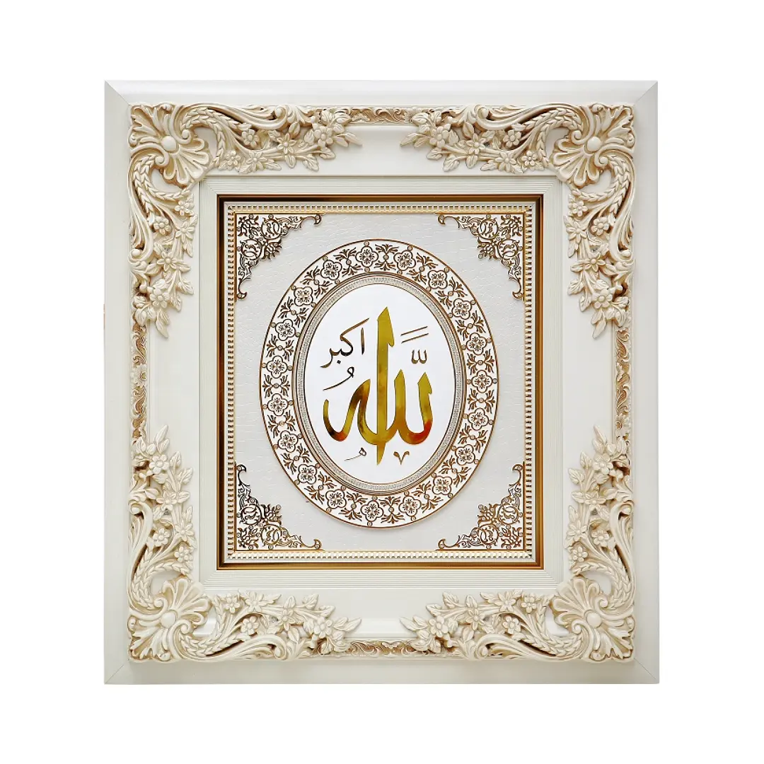 Прямо с фабрики продажа супер Высококачественная твердая деревянная рама настенная художественная рамка с Исламской каллиграфией мохаммированная настенная рамка художественная рамка