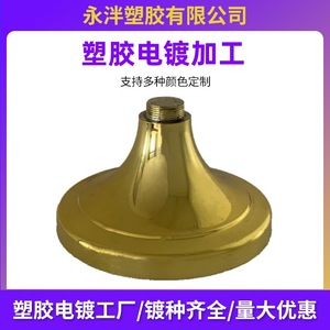 Carcasa de Plástico ABS Electrochapada con Acabado Dorado Pulido y Revestimiento Arenado para Juguetes y Regalos, Procesamiento Según Muestras - Product Image 3