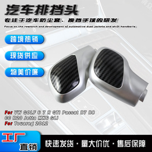 Volkswagen Car Gear <b>Knob</b> Carbon Fiber Inner Cover Silver Aluminum Alloy Ergonomic <b>Shift</b> <b>Knob</b> Decorative Cover - Product Image 5