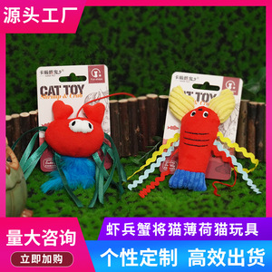 ของเล่นตุ๊กตาแมวรูปกุ้งและปูมีขนนก ของเล่นสัตว์เลี้ยงแบบอินเทอร์แอคทีฟสำหรับแมว - Product Image 5