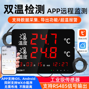 ทูย่าสมาร์ทเทอร์โมมิเตอร์ RC812W T โพรบวัดอุณหภูมิแบบกันน้ำสองจุดสำหรับตรวจสอบสภาพแวดล้อม - Product Image 4