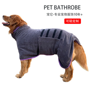 Quick Drying Microfiber <b>Dog</b> Bathrobe Large Size Dark Gray With Pocket For Pet Bathing And Drying All Seasons Use - Product Image 2