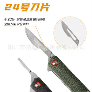 Cuchilla quirúrgica plegable Gedo de 24 mm, cortador de papel Micarta, abrecartas portátil, herramienta EDC afilada y de alta dureza - Product Image 1