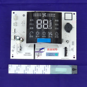 Membrana de Botones Táctiles Haier para Aire Acondicionado Cilíndrico de Pie - Product Image 1