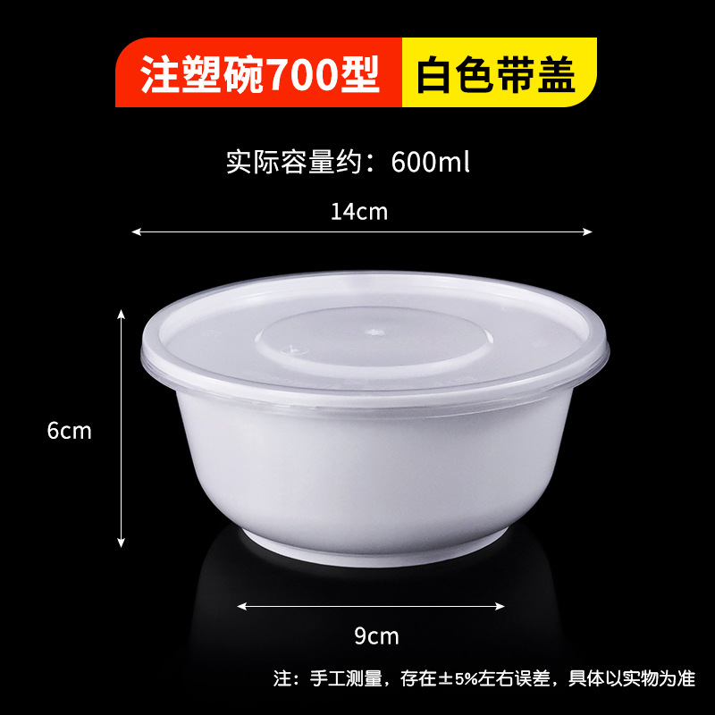 รุ่น White 700 [พร้อมฝาปิด]