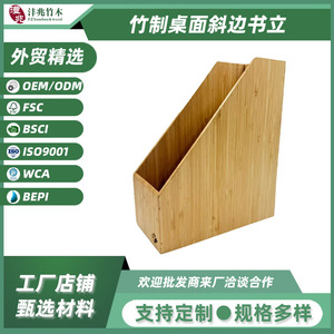 Bamboo Desktop <b>Bookend</b> 27.5x10x32cm Modern Minimalist Storage Rack For Office Organizing Documents And Papers - Product Image 4