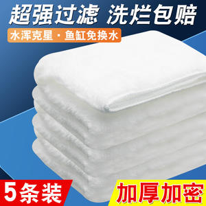 <b>Special</b> Thickened Cotton Magic Carpet Filter Aids for Aquariums Biochemical Water Purification Encrypted Blanket Cuttable Cotton - Product Image 6