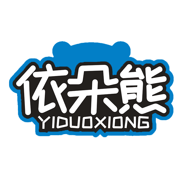 Yiwu Yiduoxiong Household Products Co., Ltd. logo