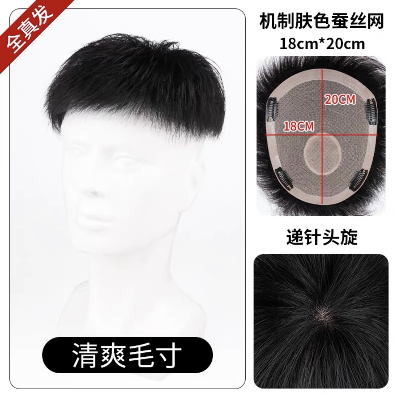 Grande aiguille torsadée [18*20] Cheveux courts propres et nets