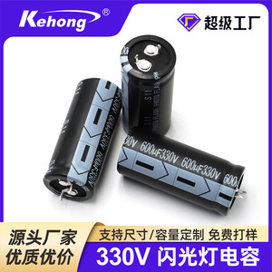 Kehong 330V 600UF Horn-shaped Snap-on Aluminum Electrolytic <b>Capacitor</b> For Flash Units - Product Image 5