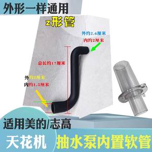 Manguera de drenaje de goma en forma de Z negra para unidad de techo Midea Chigo, piezas de aire acondicionado - Product Image 5