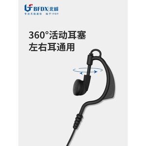 Auriculares para Walkie Talkie BFDX Beifeng, Tipo Gancho para la Oreja, Tipo M, Universales HL301, Cable Grueso y Resistente - Product Image 5