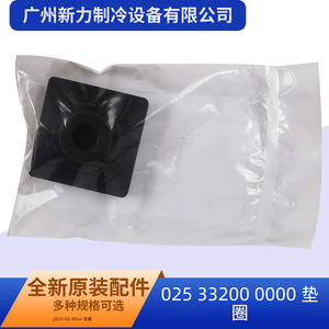 Isolateur de base York 025 33200 000 en caoutchouc, pièce pour climatisation commerciale - Product Image 3