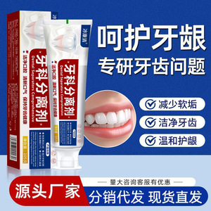 Separador Dental Bingkangqing 105g, Pasta de Dientes para Cuidado Bucal, Uso General - Product Image 2