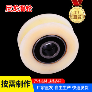 Poulie en nylon avec support d'axe, plusieurs tailles disponibles pour rail coulissant et roue de guidage de courroie - Product Image 4