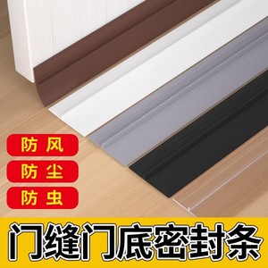 Bande d'étanchéité en silicone pour bas de porte, insonorisante, auto-adhésive, type combiné, résistante à l'usure, design minimaliste - Product Image 5